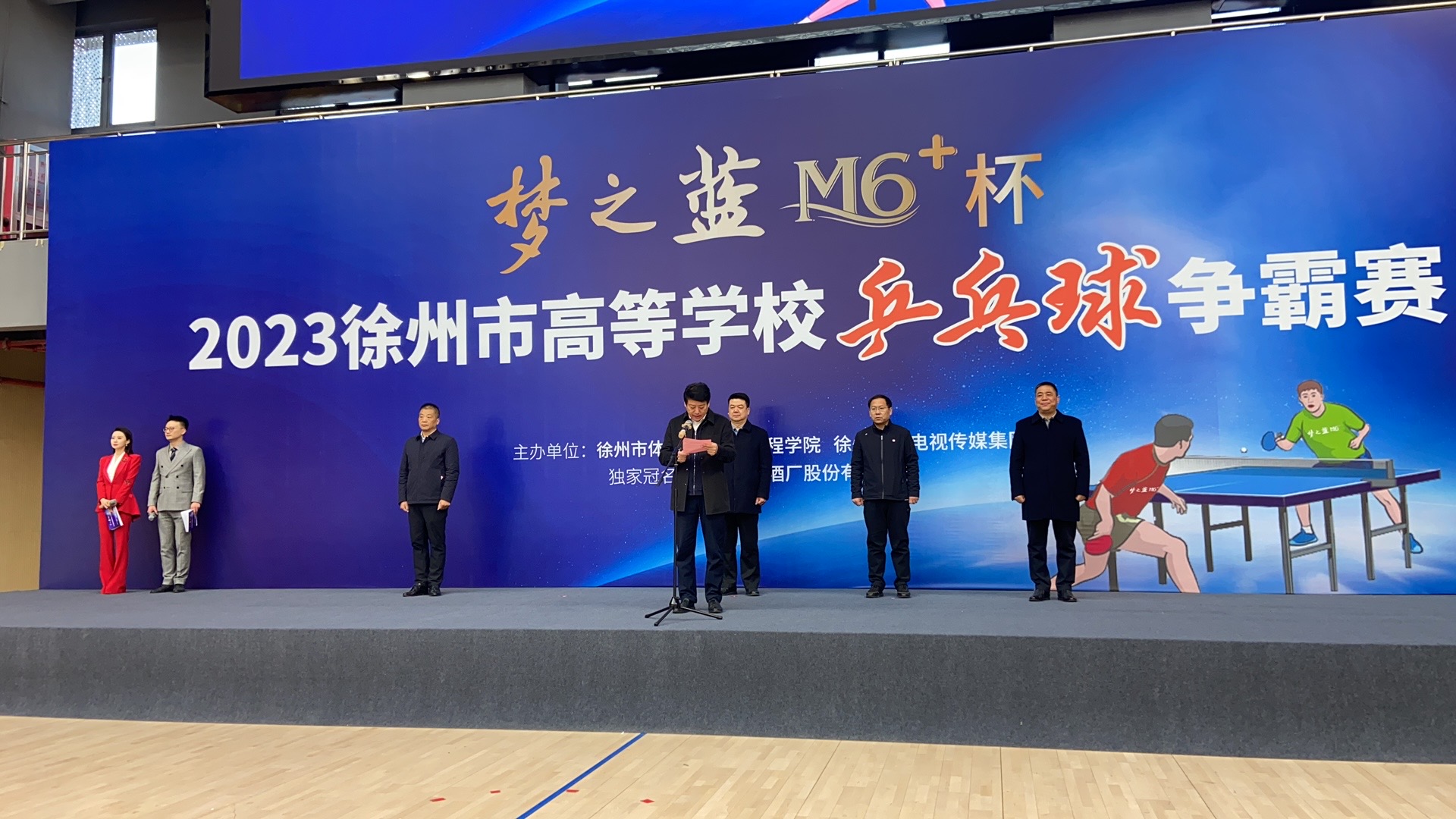 我校获得2023年徐州市高等js金沙乒乓球争霸赛第六名